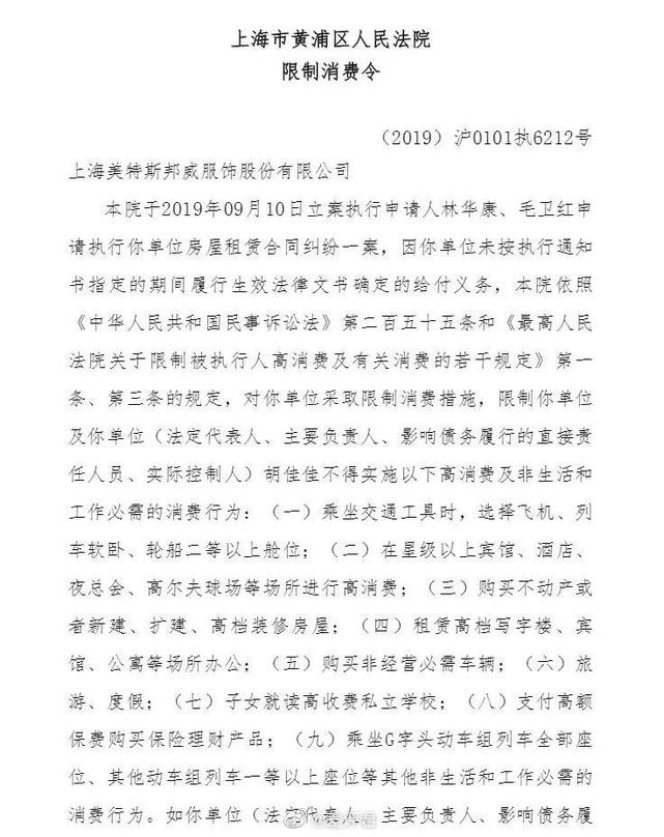 美邦董事长限制高消费耐克巨亏裁员hm继续关店大牌们都快挺不住了