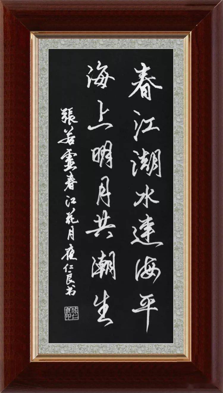 仁良,1966年5月7日出生于浙江省宁波市,自幼学习柳公权和颜真卿书法