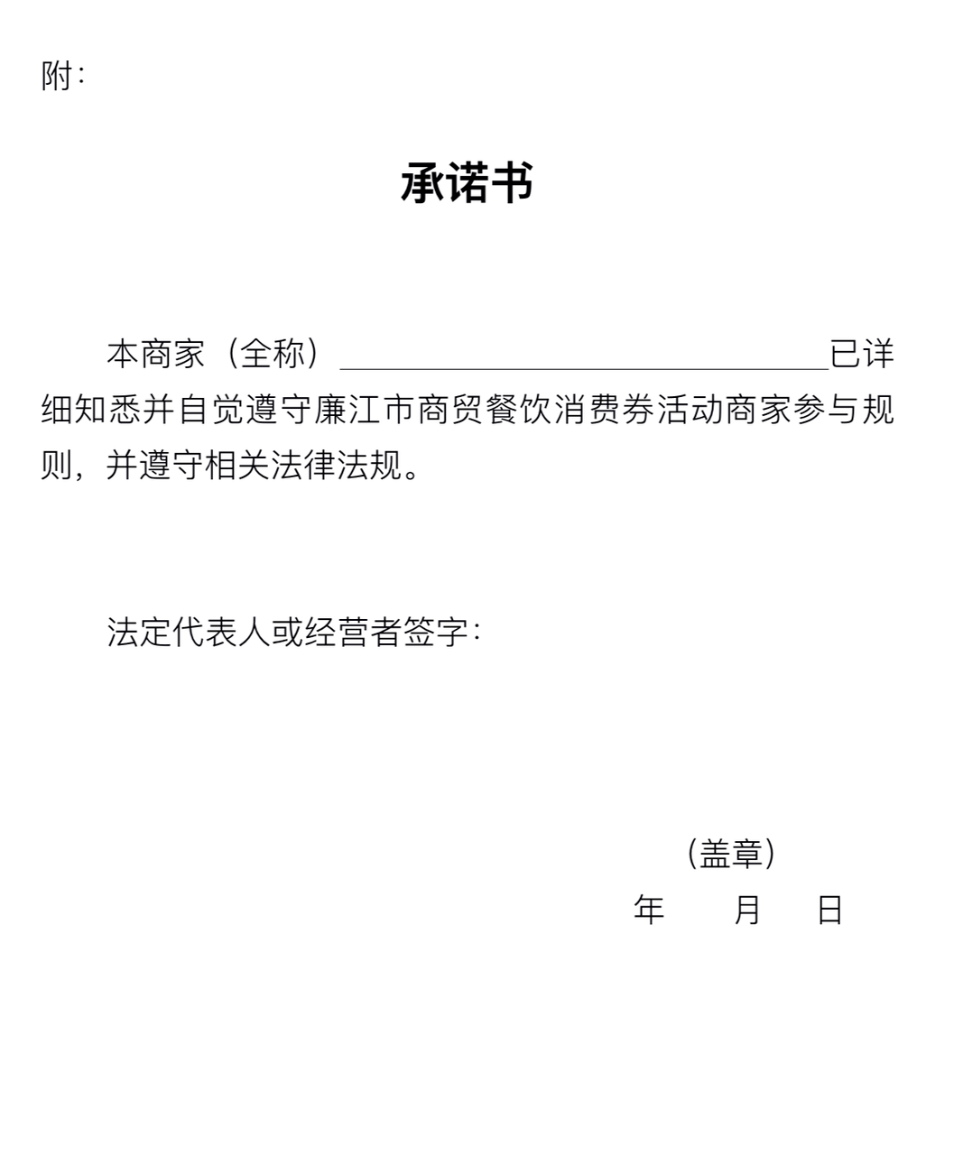 重磅廉江市人民政府将联合商家发行2000万元消费劵