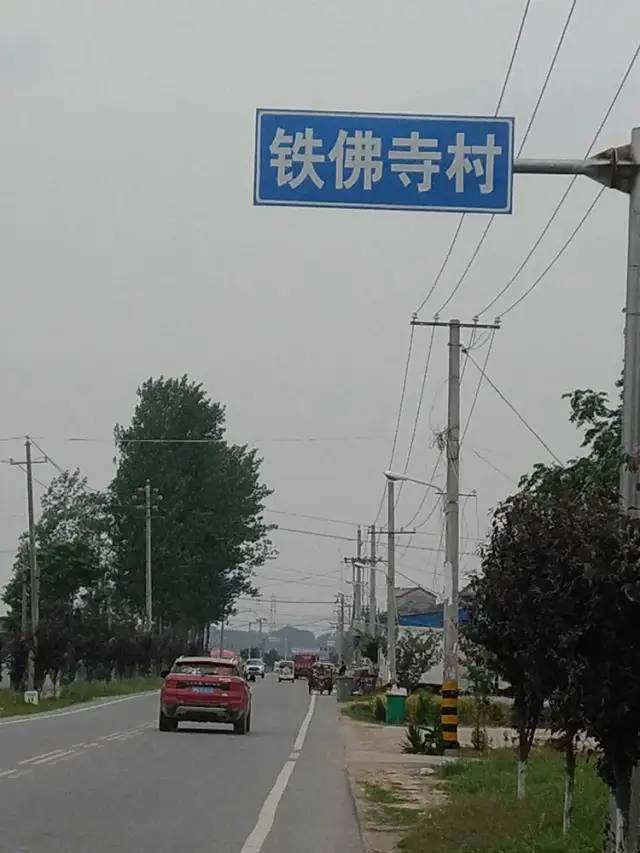 睢县铁佛寺湖如烟往事映面桃花铁佛寺拈花一笑铁佛情