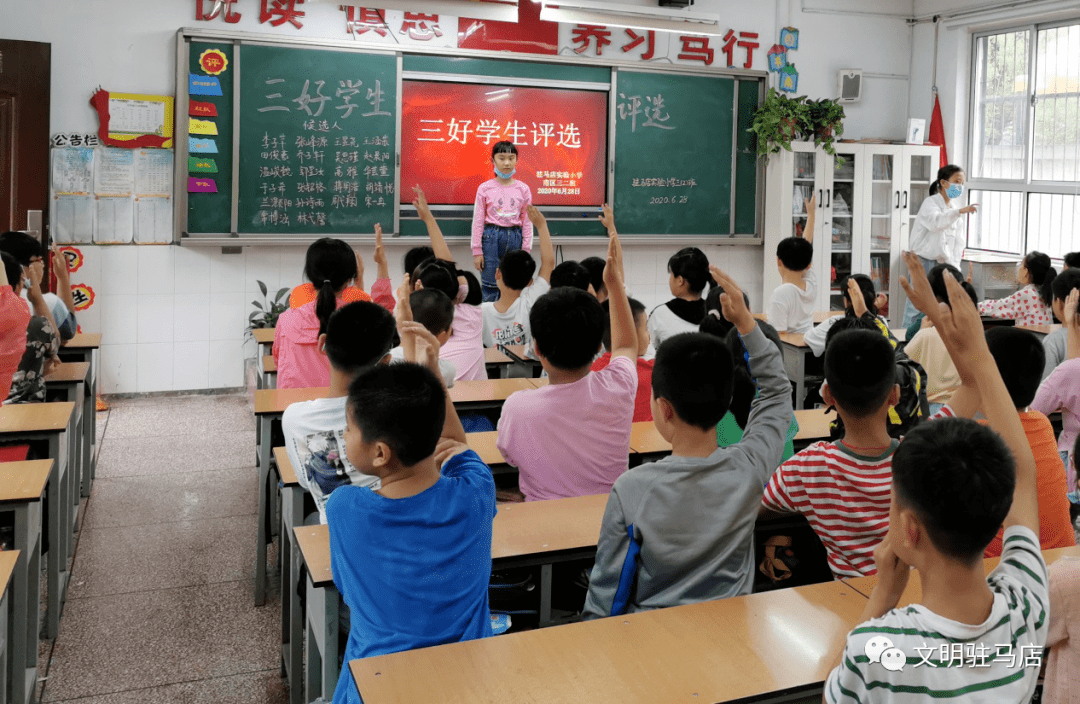 文明校园驻马店实验小学组织开展新时代好少年评比活动