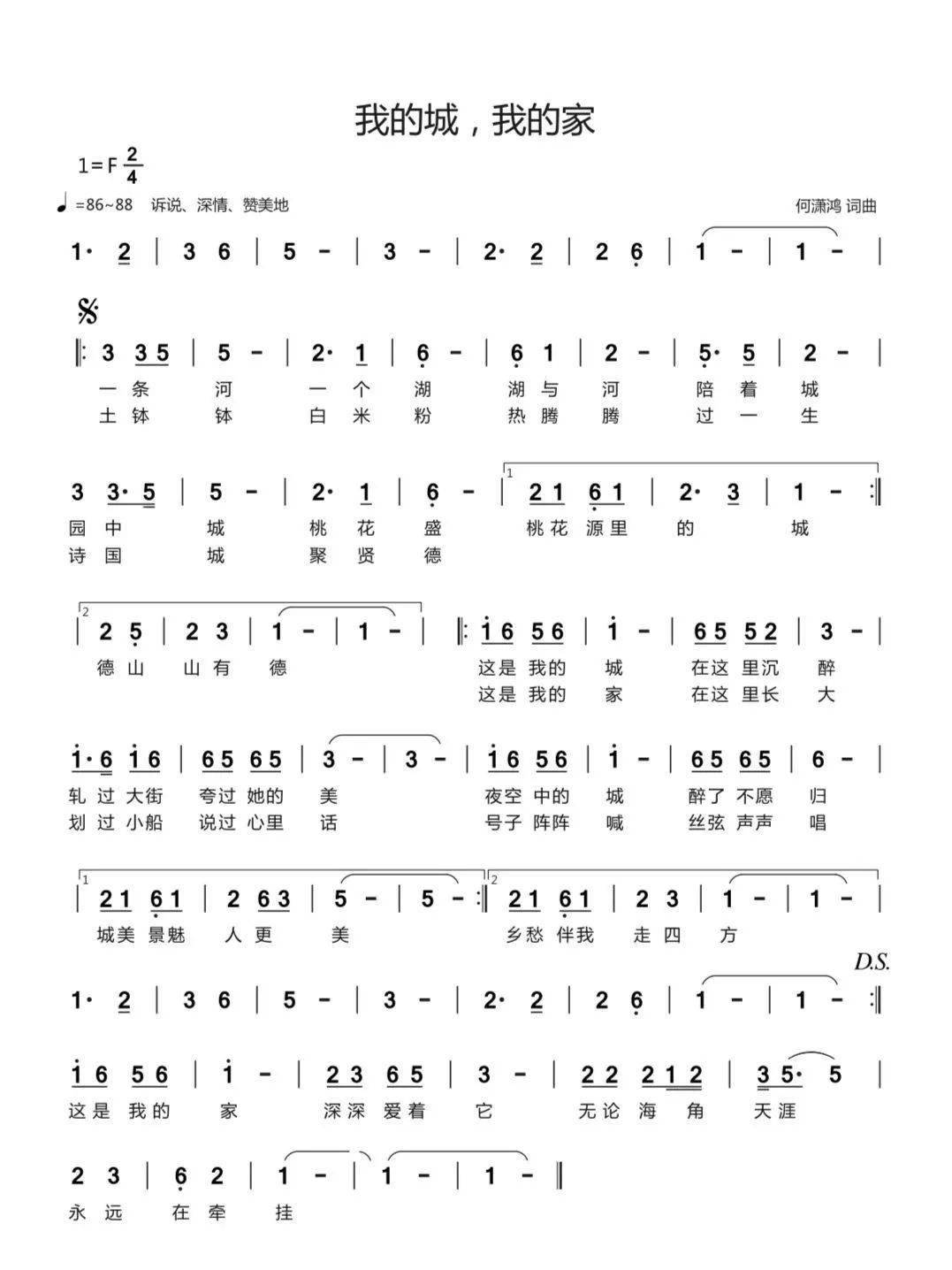 为宣传常德城市形象加油湖南文理学院教师创作歌曲我的城我的家