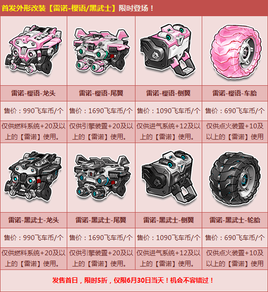 qq飞车周边商品:520限定樱粉雷诺预售开启!