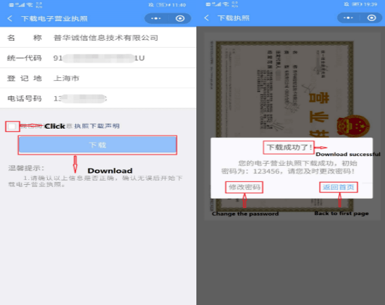 好消息外籍法定代表人可以通過電子郵件下載電子執照啦