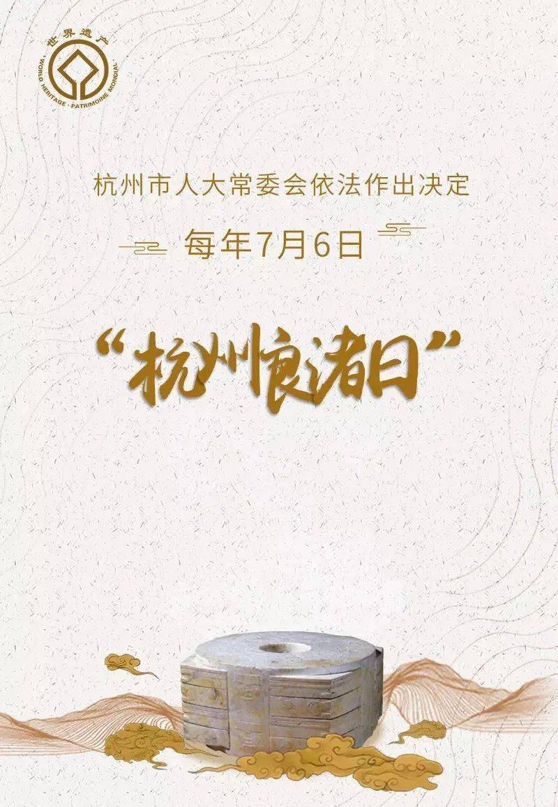 为此,在申遗成功一周年之际,良渚古城遗址公园将通过天目新闻客户端