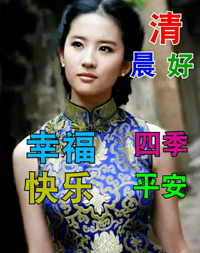 精选7张漂亮气质美女早上好温馨问候祝福图片表情,新版正能量祝福早上