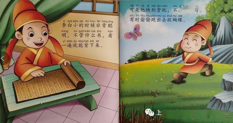 故事,讲述了唐朝著名诗人李白小时候遇到一位老婆婆告诉他要将铁棒磨