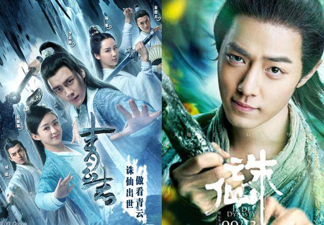 比较有名气的就是《青云志》和电影版的《诛仙1》了,这两个诛仙系列的