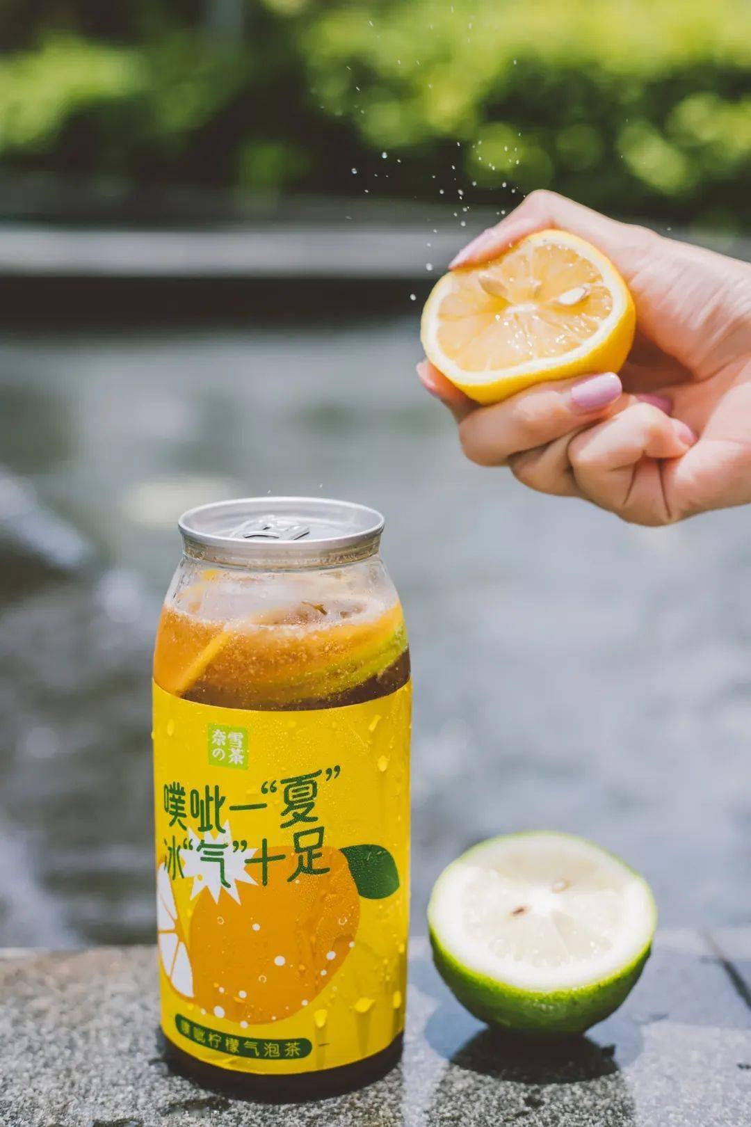 十足 真·柠檬气泡茶