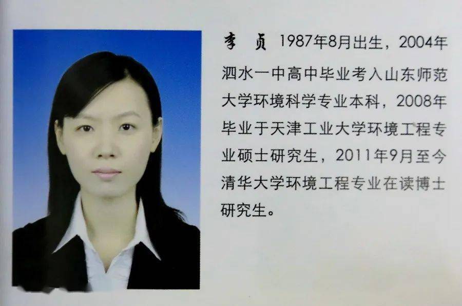 信念榜样泗水一中当年考入和后续努力考取北大清华的学子知多少最新