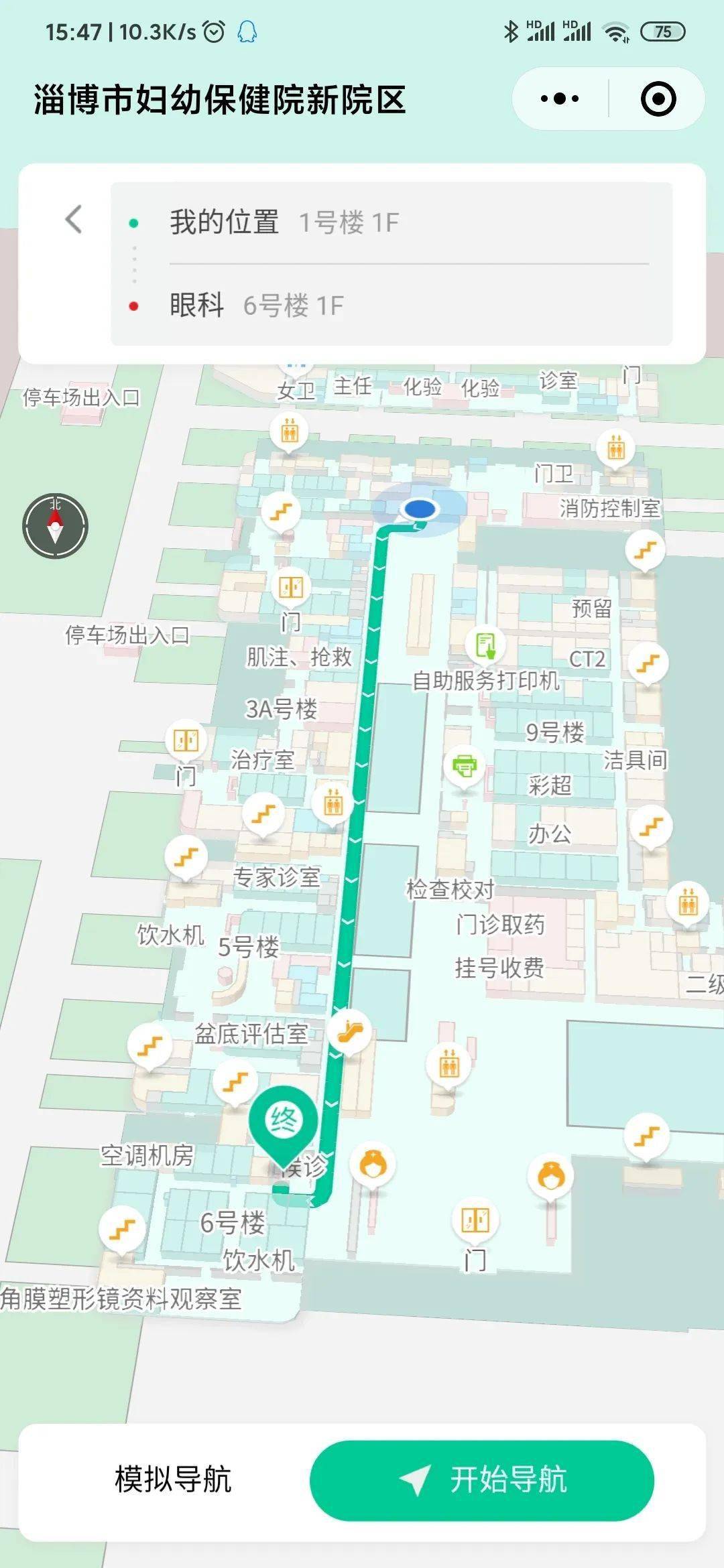 淄博市婦幼保健院（原淄博市第三人民醫院）跑腿預約掛號的簡單介紹