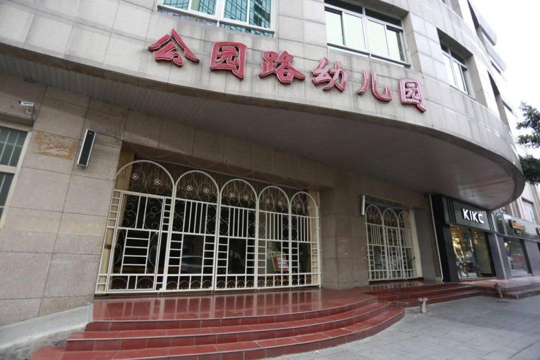 绵阳市公园路幼儿园西昆本部2020年秋季小班招生公告