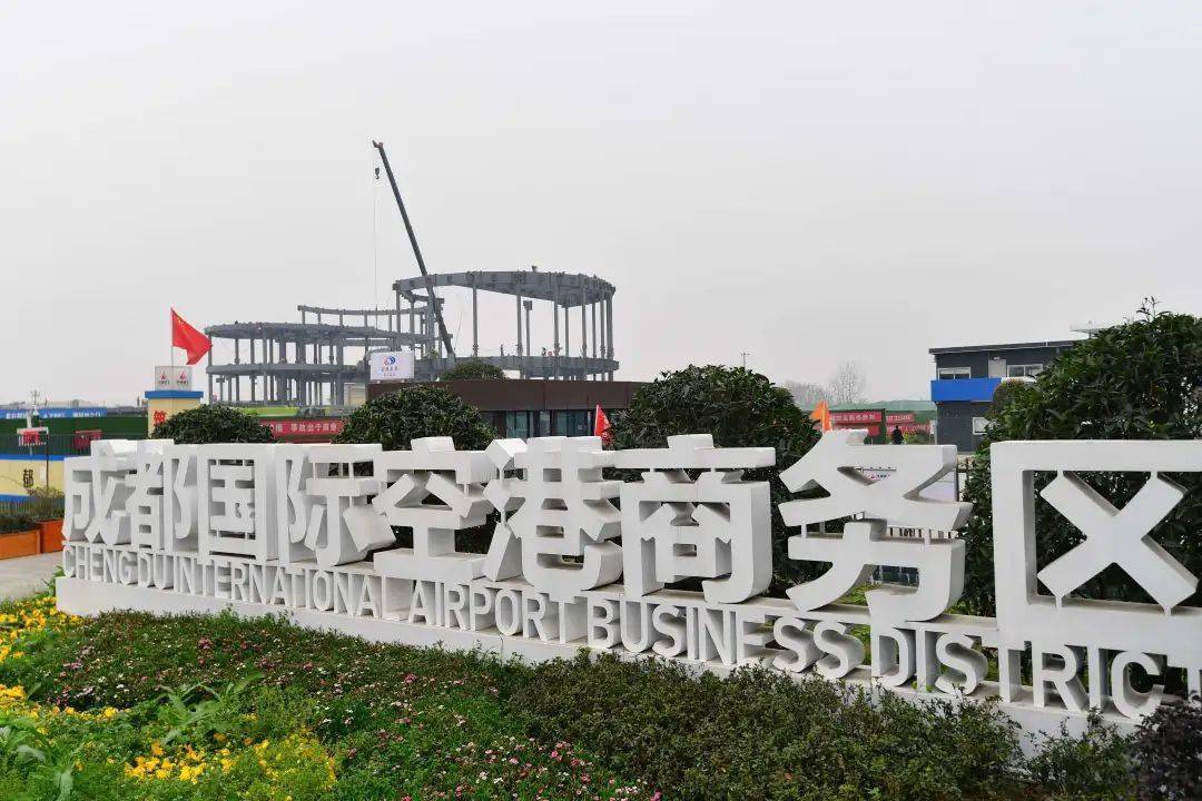 3亩,建筑整体标志性形态取意于云,为紧邻双流国际机场的空港商务区