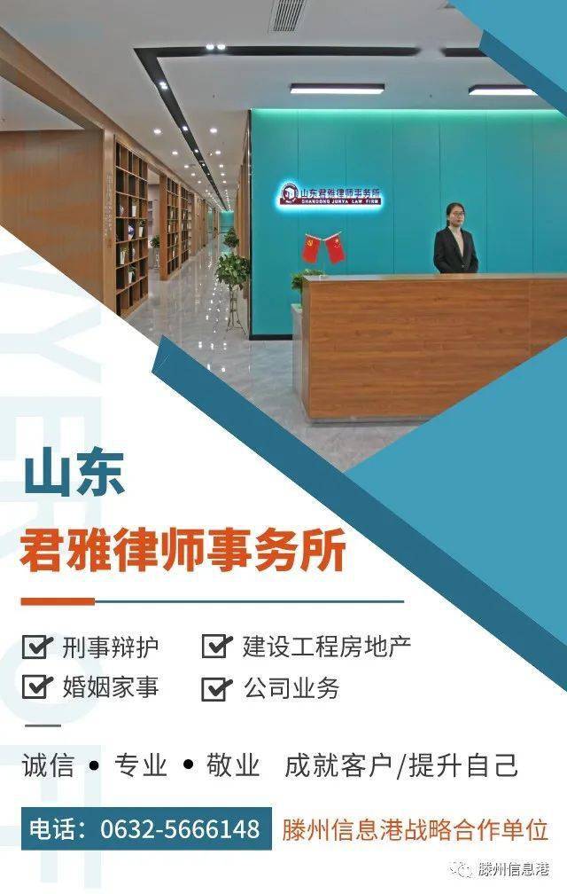 2 滕州学界泰斗 教坛巨擘 王牧天先生逝世3,滕州一大批房子正在网上