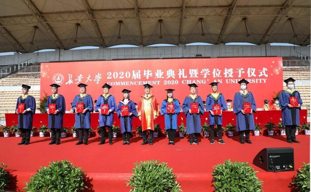 相聚云端,燃情泪目 长安大学2020届毕业典礼暨学位授予仪式隆重举行