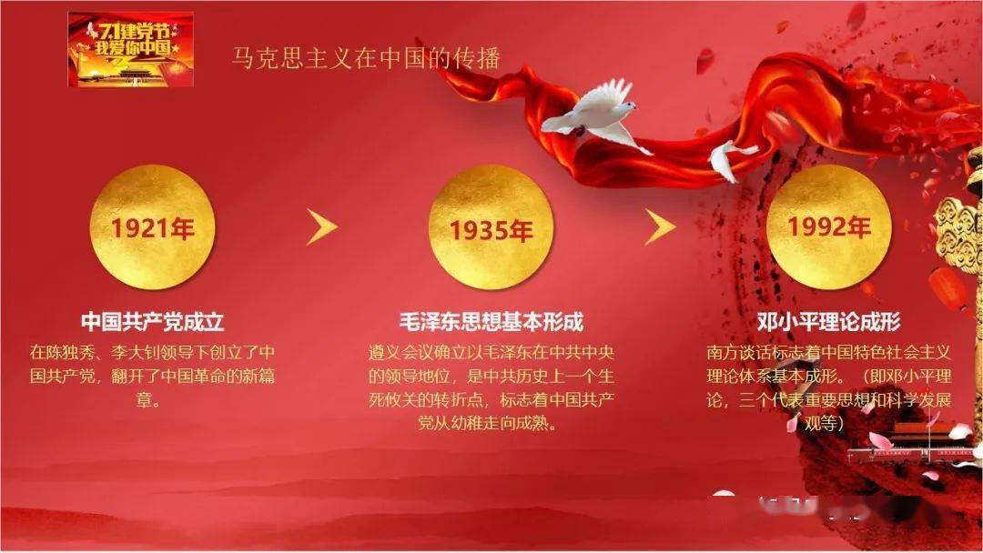 七一建党节,我爱你中国