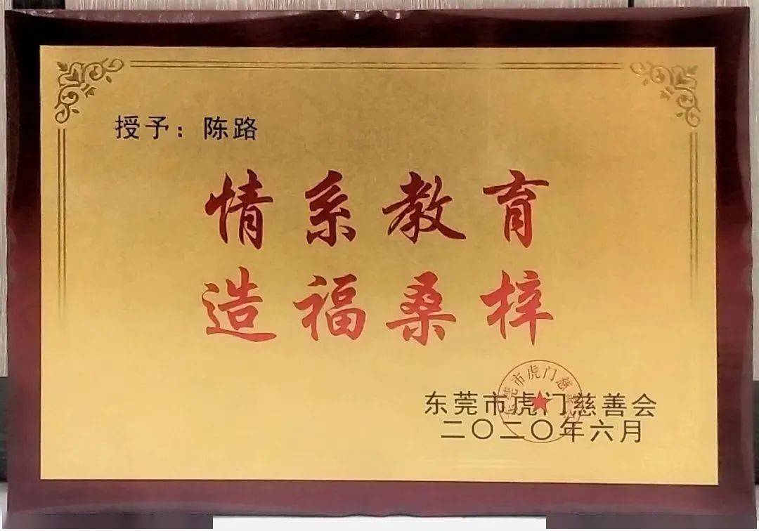 改革开放以来,虎门一大批企业家和社会热心人士不遗余力捐资助学,贡献