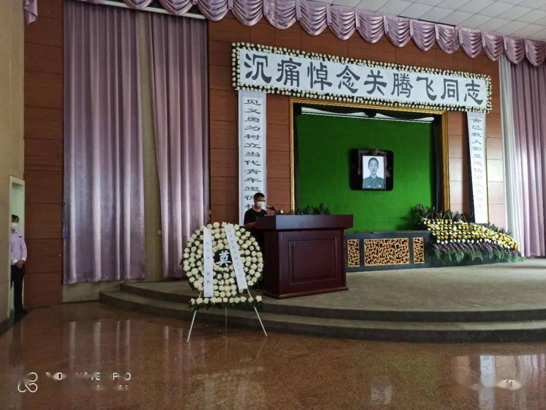 追悼关腾飞 向英雄致敬