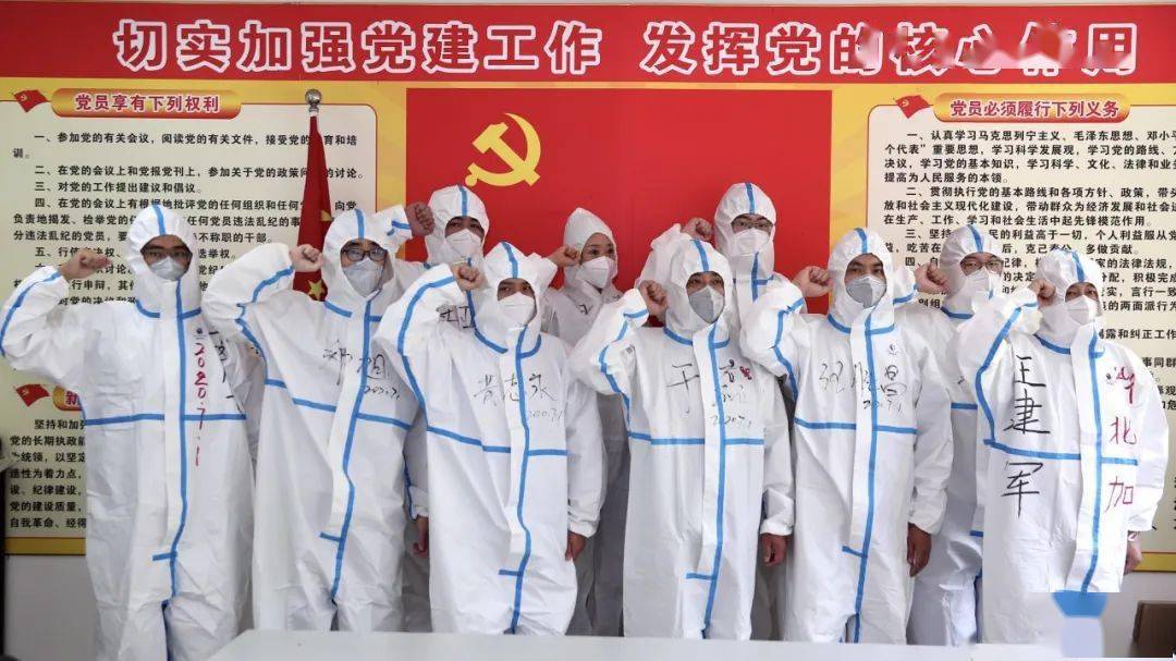 在战"疫情"一线 重温入党誓词