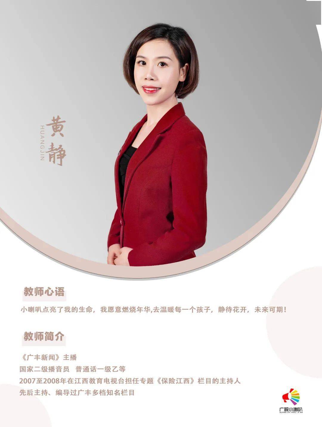 力量这里汇聚了广丰电视台所有知名播音主持力量郑敏《广丰新闻》主播