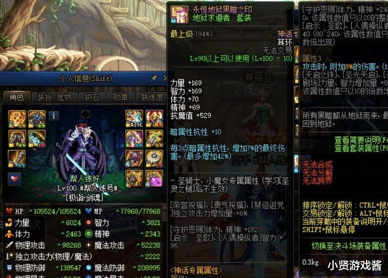 dnf6000力剑魂遇难题大幽魂手镯和耳环难以取舍其实牌面更好