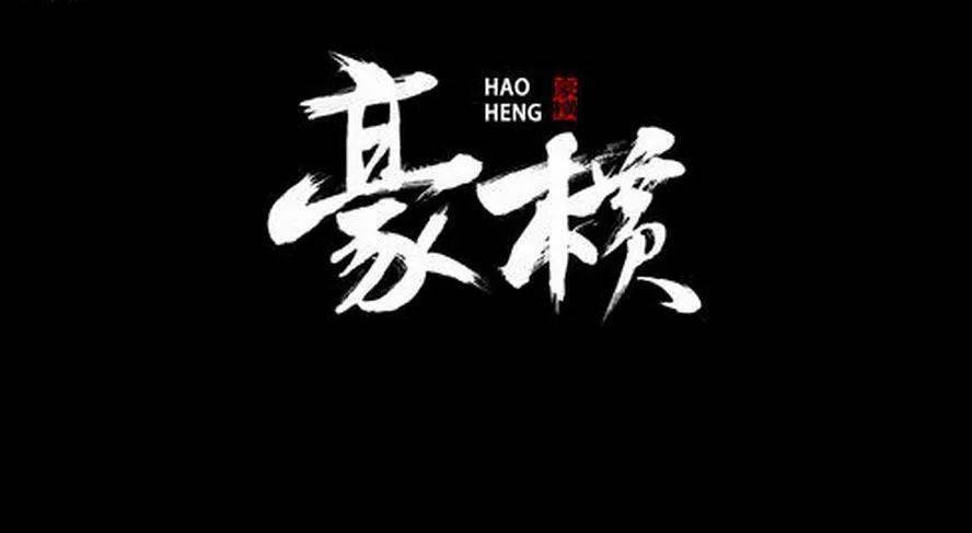 北京人真的不爱"豪横"!