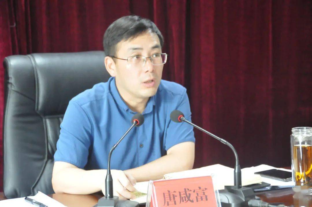 【"好人主义之害"解放思想大讨论】唐咸富为全体纪