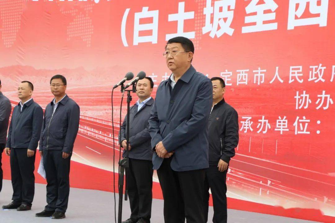 s10凤县至合作高速公路马坞至西寨段一期工程开工启动