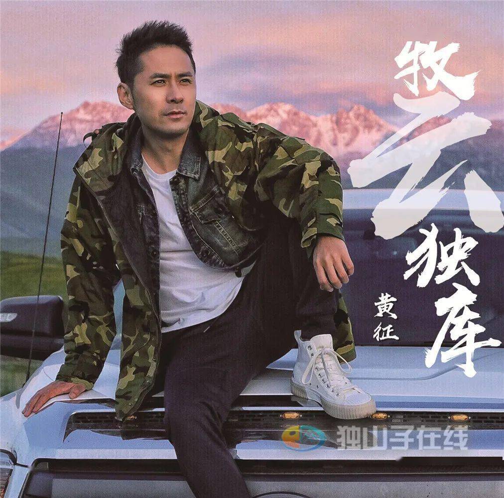 【旅游推介】独库公路主题曲《牧云独库》mv全国上线