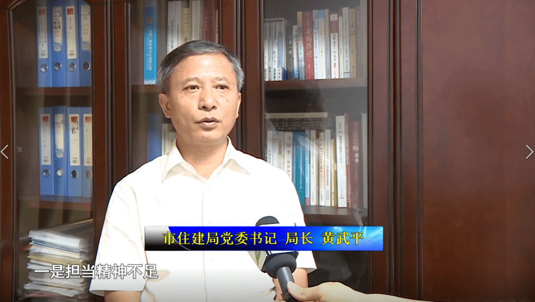 市住建局党委书记 局长黄武平a主持人 李耀:对照"好人主义"表现形式