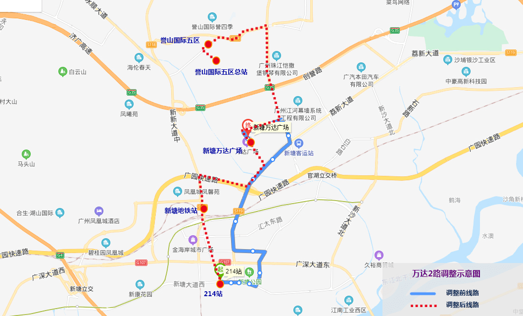 出门请注意新塘这条公交线路有调整