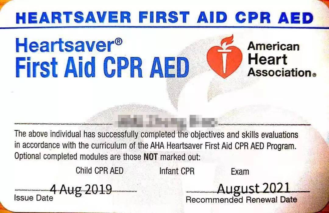 第31期gusto急救员aha61hs课程 7月11日广州!_证书