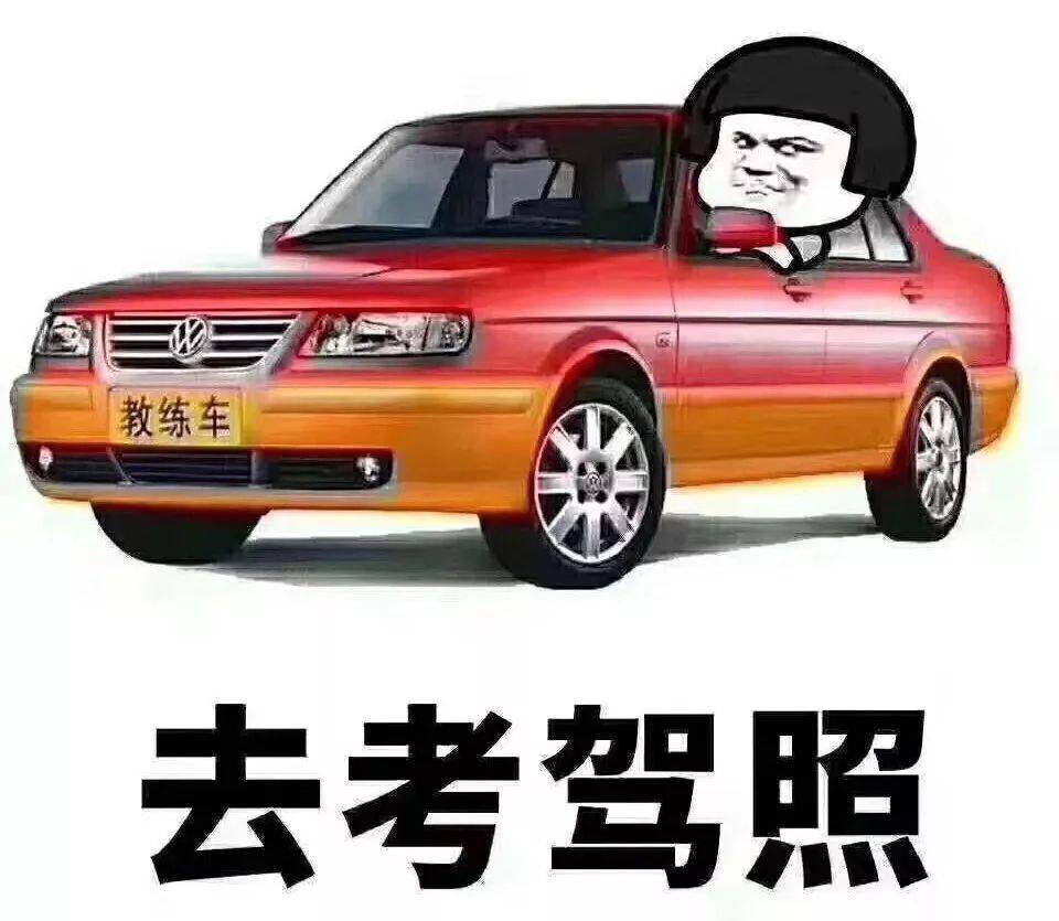 避新规通道内部名额预订学车享500元秒减优惠仅限7月6号前