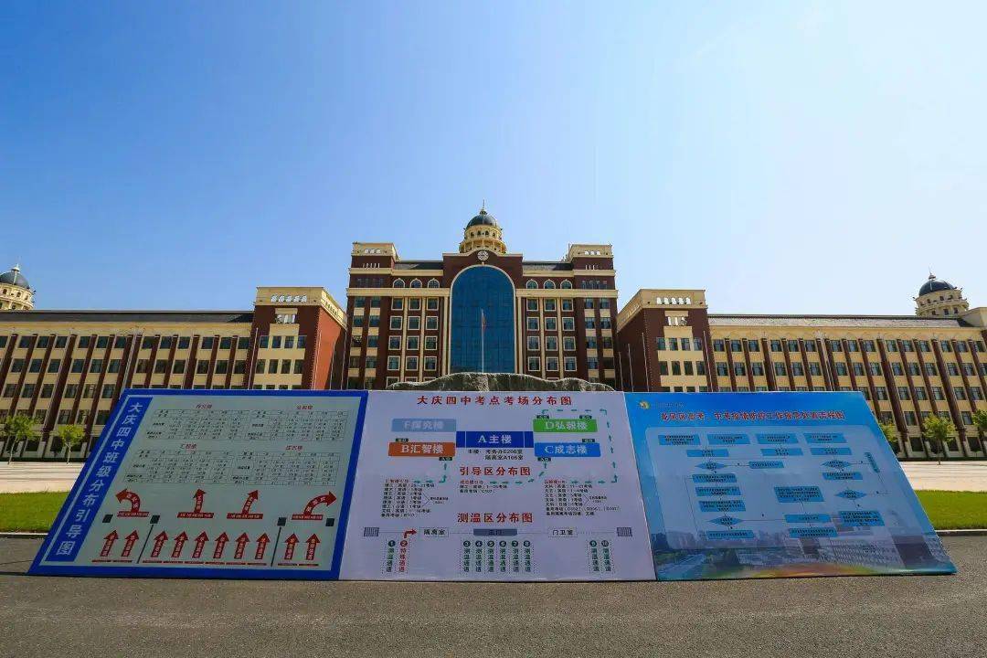 大庆四中校长:你们是校园最靓的仔,也是学校最宠的孩儿!