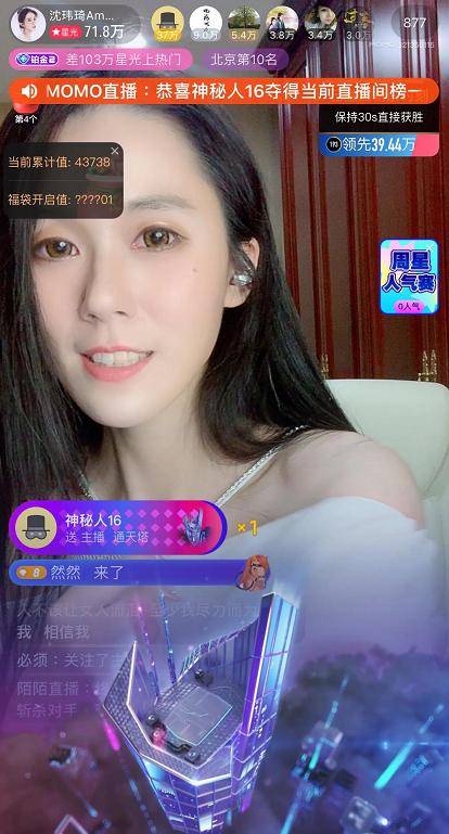 沈玮琦此前在直播间表示,大多数的唱歌主播唱起歌来就会进入忘我的