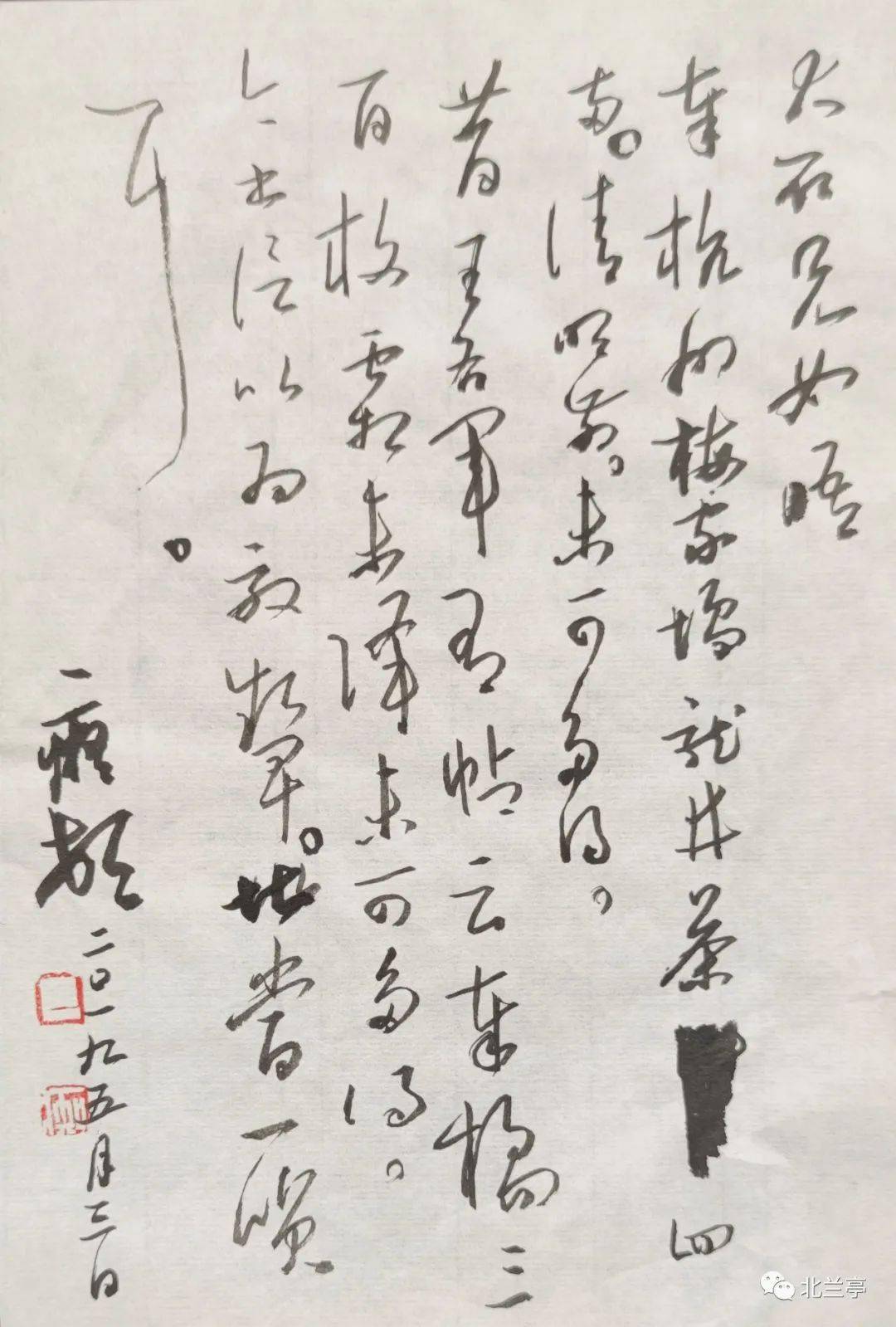 陈添荣书法图片