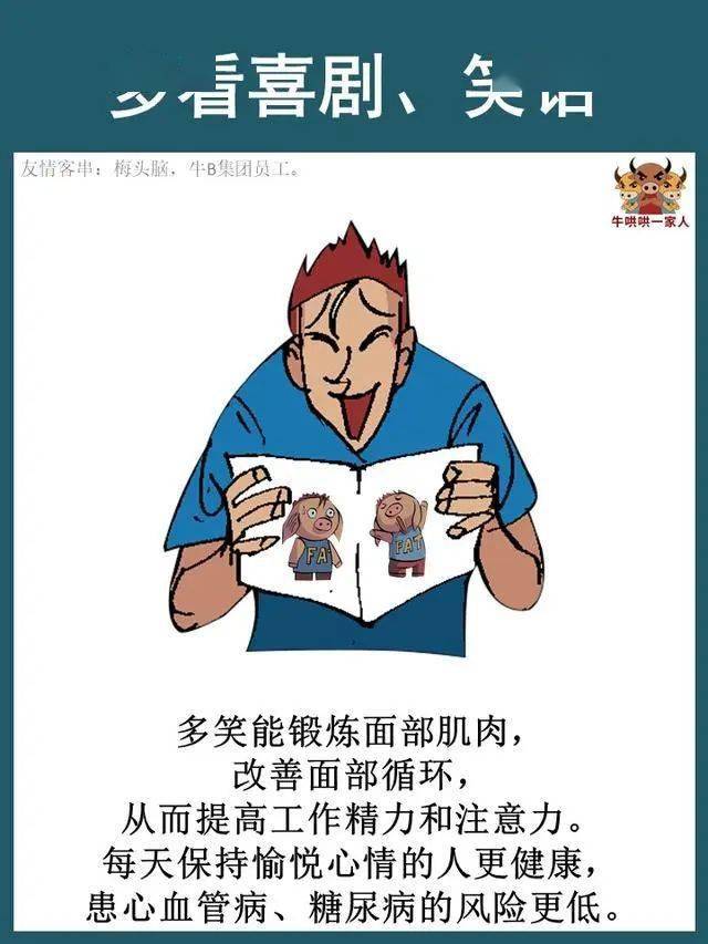 精英人群保持精力旺盛的12个实用方法