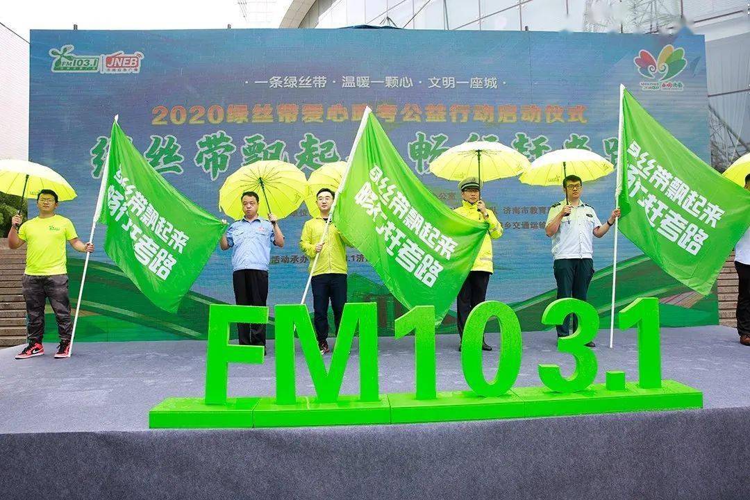 绿丝带飘起来畅行赶考路爱心助考行动正式启动