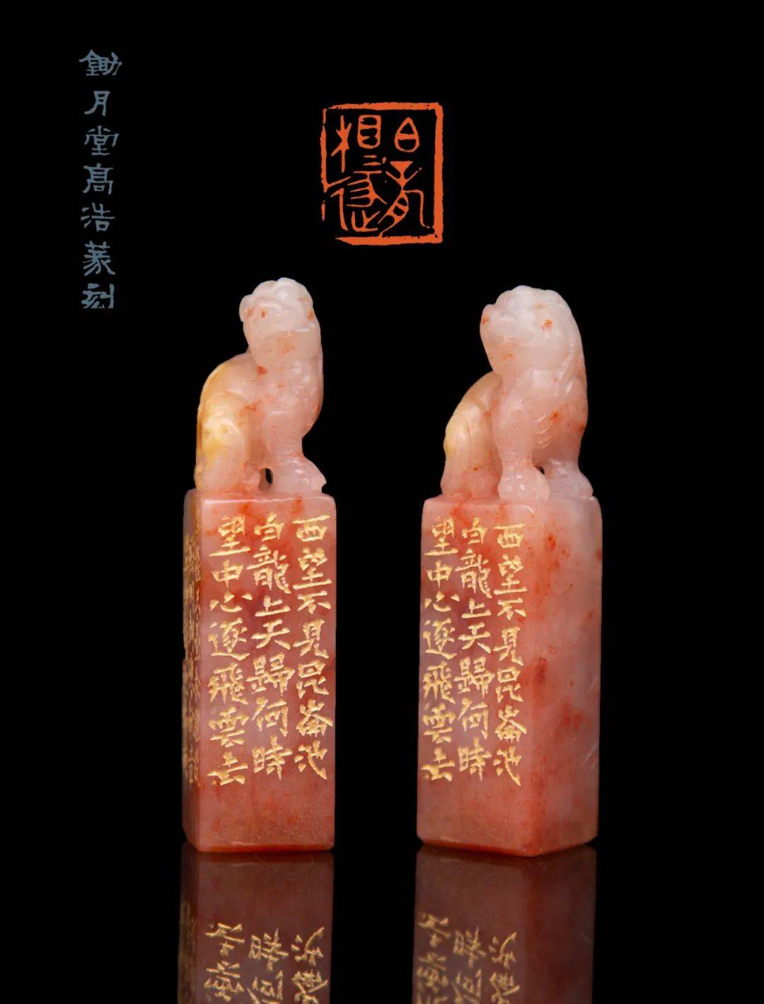 全国第八届篆刻艺术展入展作者——高浩