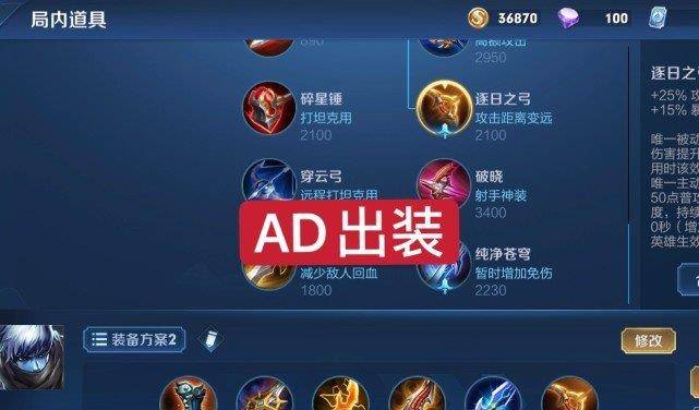 扁鹊新玩法:法装换成ad装,两秒叠满5层被动,伽罗看到掉头跑