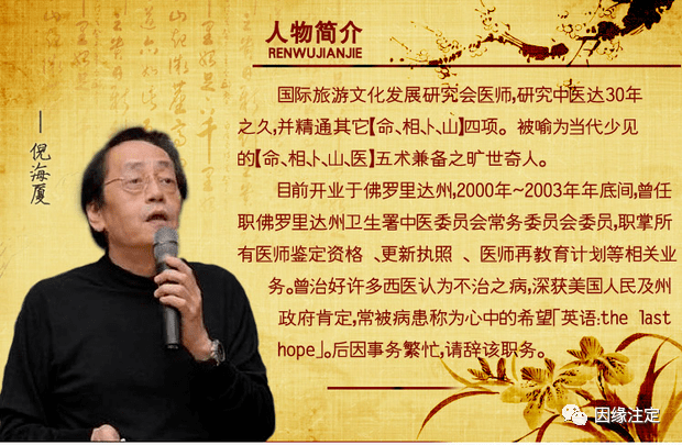 梁冬对话倪海厦为何真正赞成中医的是老外