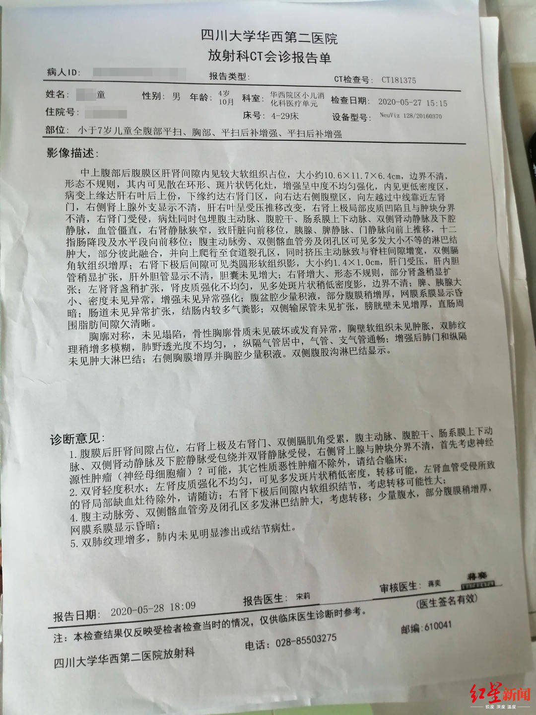 4歲病兒在北京與