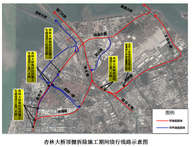 重要提醒经过集美大桥杏林大桥翔安隧道注意绕行这些路段将封闭施工