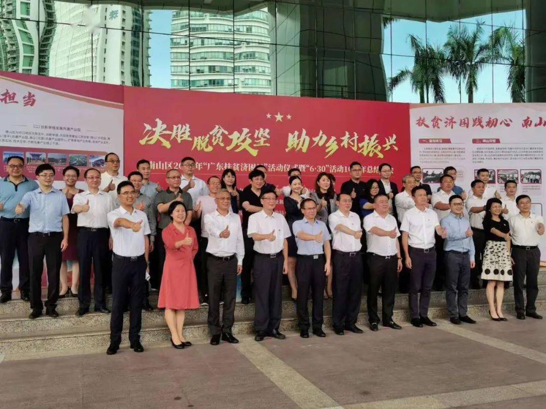 潮南乡贤马少福捐款4000万元