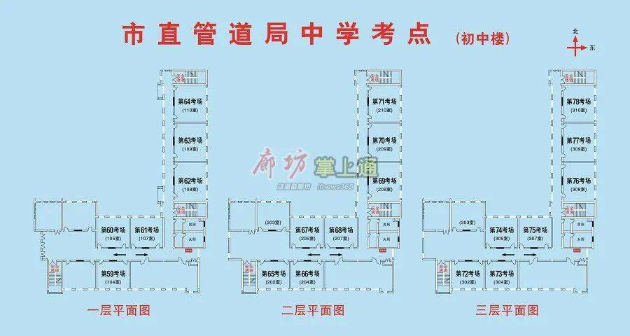 3.管道局中学:廊坊市广阳区建国道350号2.