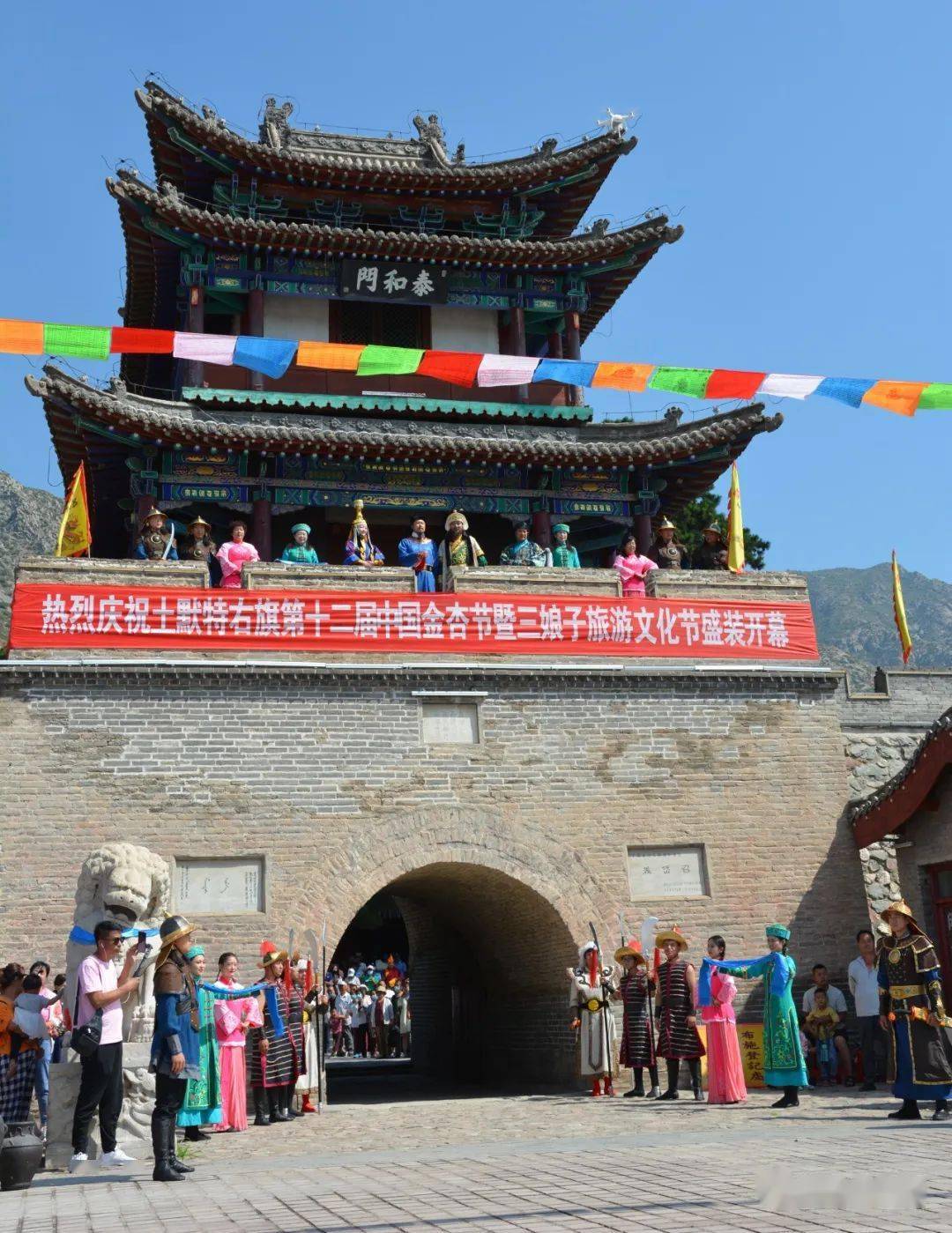 土右旗第十二届中国金杏节暨三娘子旅游文化节开幕 | 时光穿越四百年