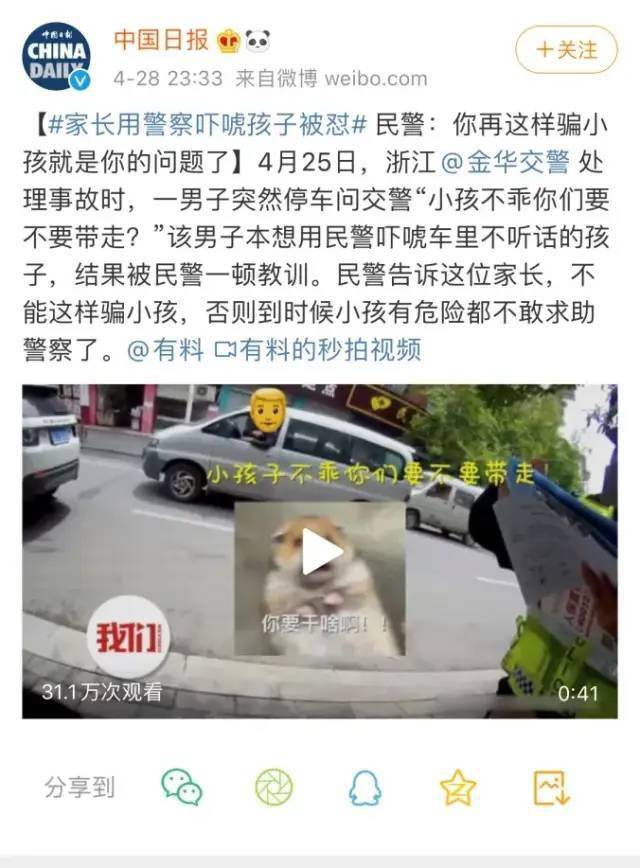 警察叔叔怒怼家长再这样骗小孩是你的问题了