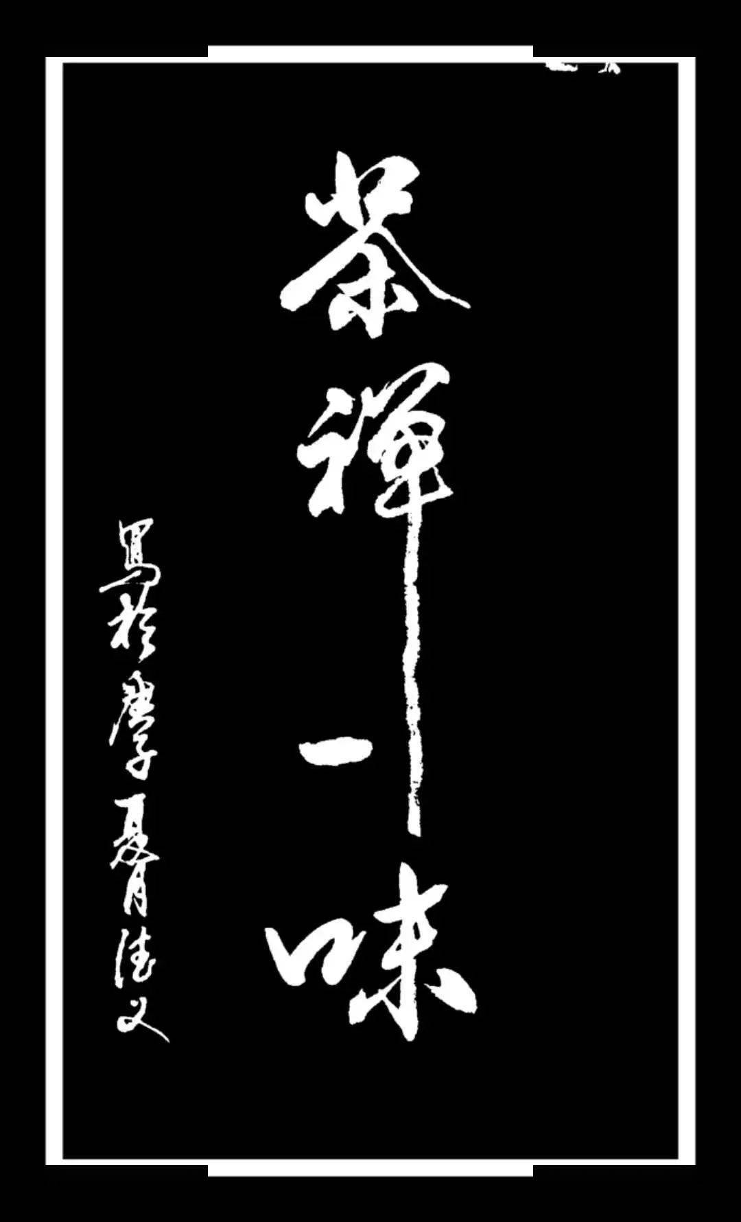 艾都文艺第7期丨蕲春县老年书画家协会作品展示