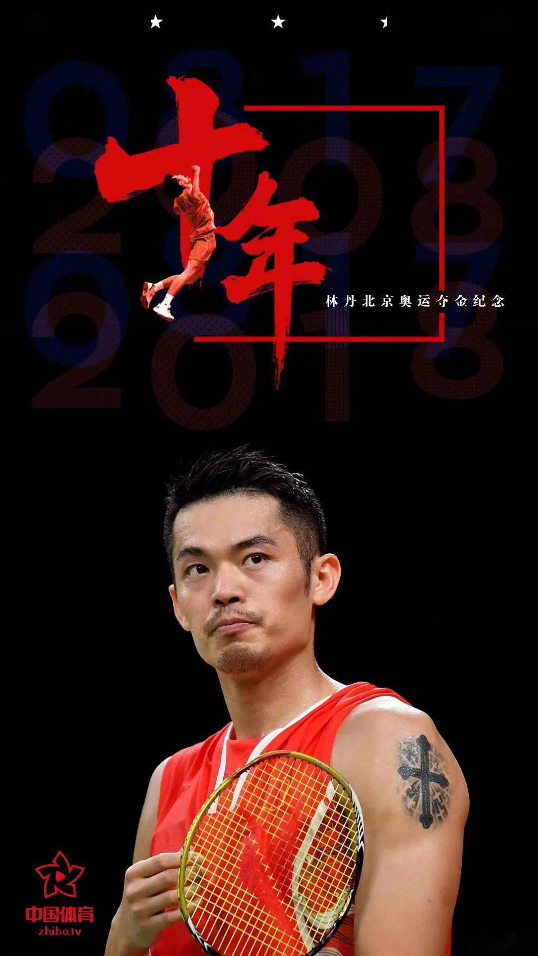 华侨大学杰出校友林丹退役!致敬超级丹!_中国羽毛球
