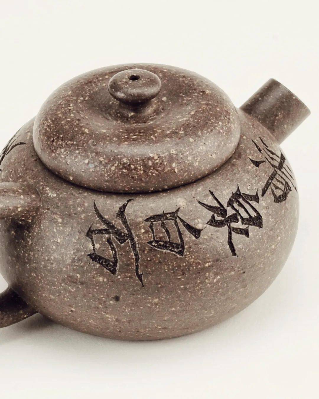 食金石力,养草木心——_紫砂